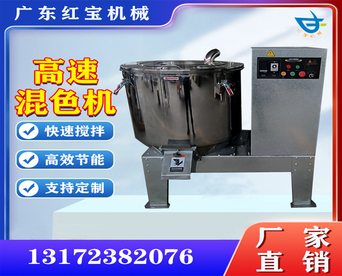塑料高速混合機，200kg粉末高速混合機廠家